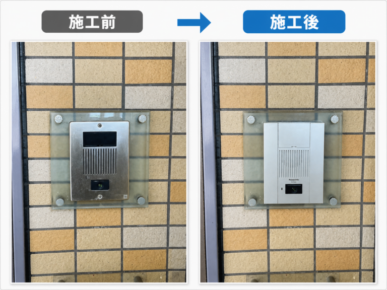 鹿児島でインターホン取替え工事｜古い集合玄関機を新しいインターホンへ交換